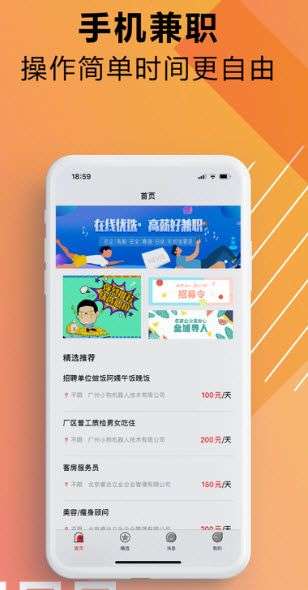 蜗牛直聘图3