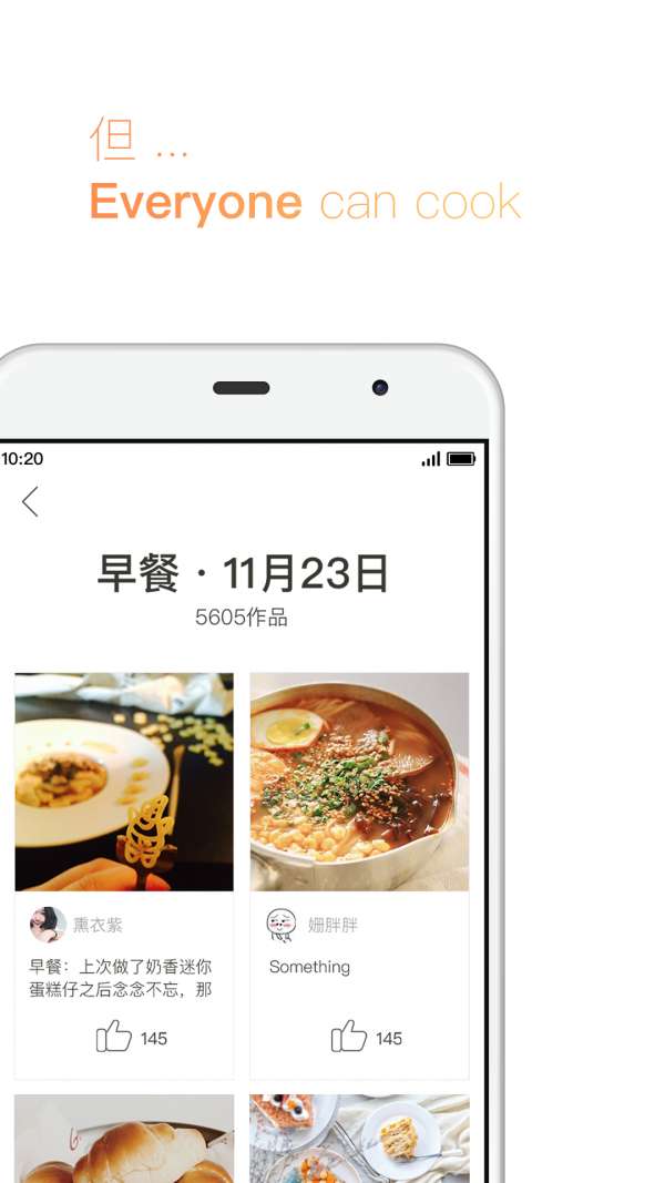 下厨房最新版图4