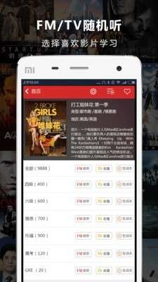 人人词典图2