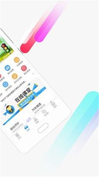 学车不图1