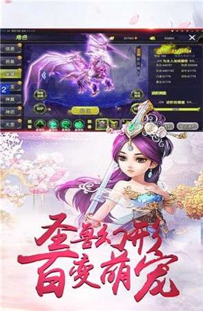 江湖修神图3