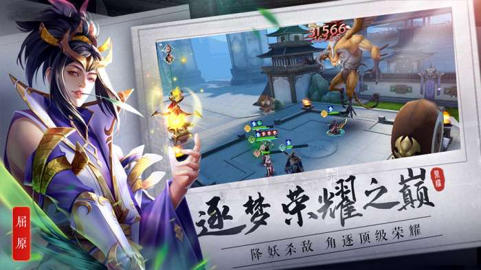 醉江山3D图4