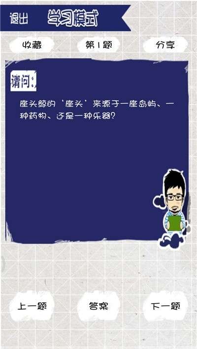疯狂烧脑图3