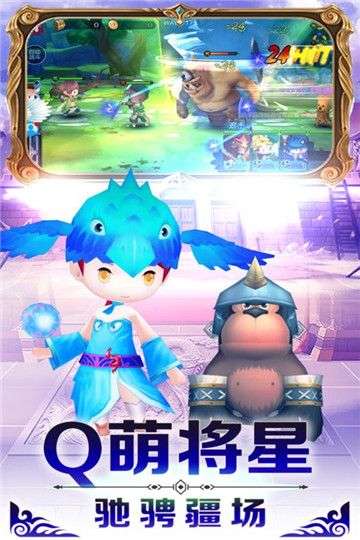 勇者萌将传官网版图3