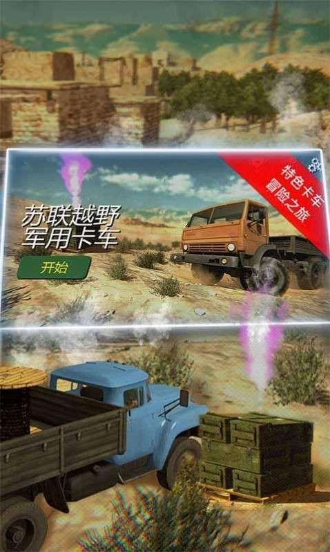 硬核越野军用图2