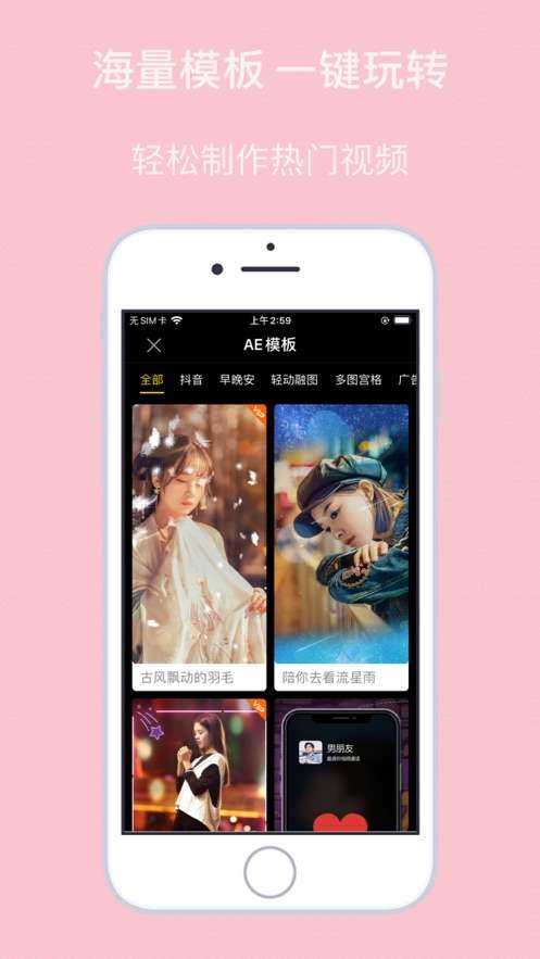 剪映片图4