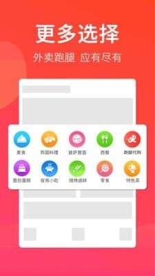 吃点啥星选图1