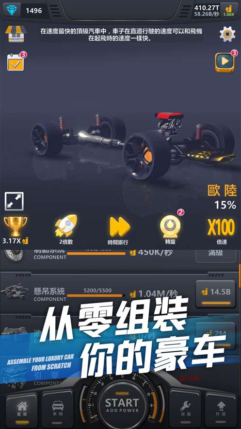超跑俱乐部狂飙图2