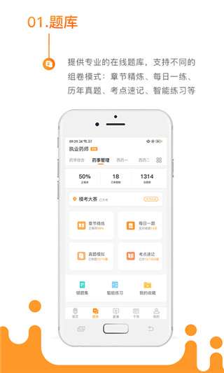 考药狮最新版图3