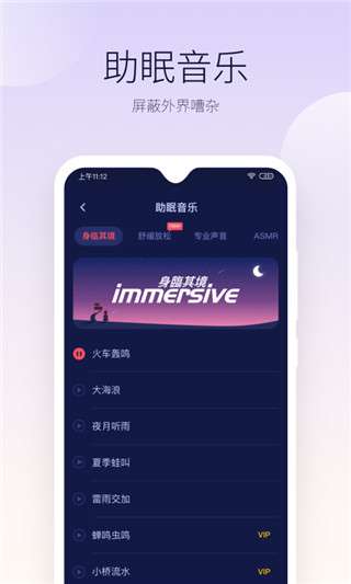 好眠最新版图4