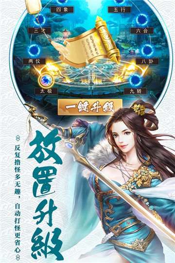 绝世战仙图2