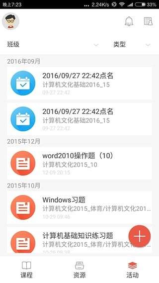 优学院图3
