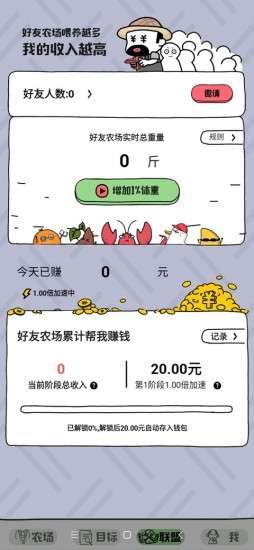 王者农场红包版图1