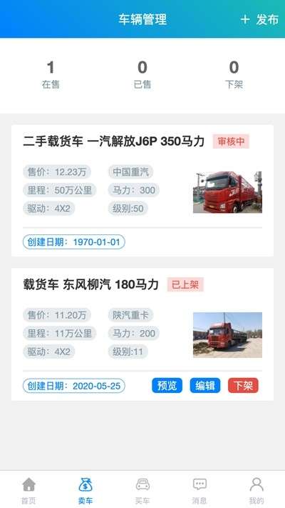 鲁优卡车图3
