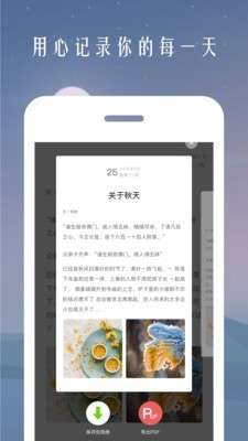 时光日记本图1