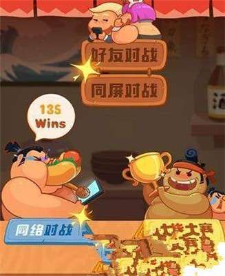 欢乐贪吃王图2