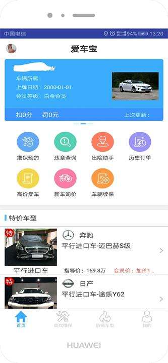 爱车宝图2
