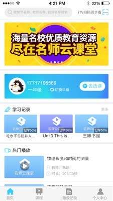 名师云课堂图4