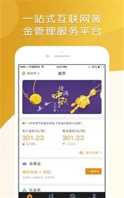 天成汇金通图4