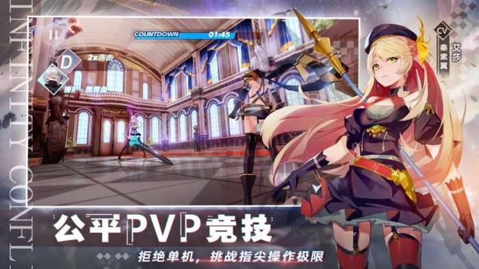 无尽战记官网版图4