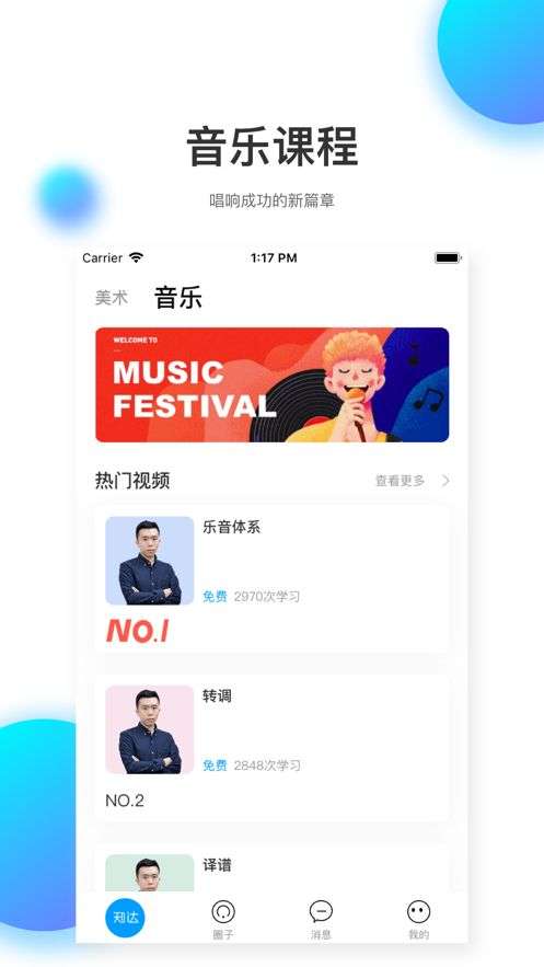 知达教育图1
