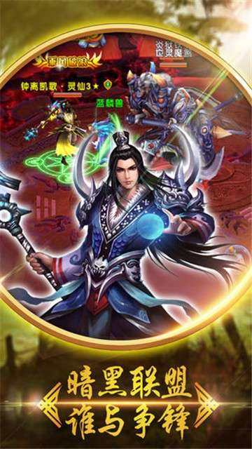剑域封魔图2