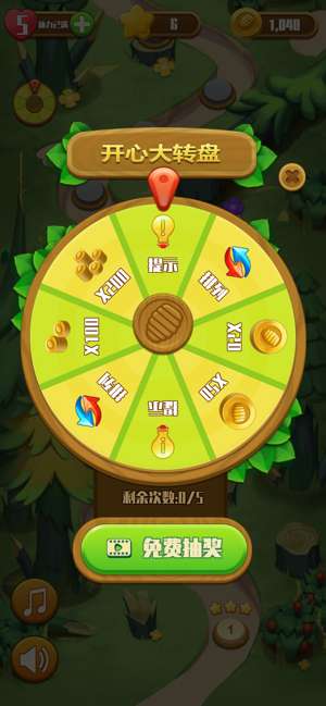 开心连连看领红包图1