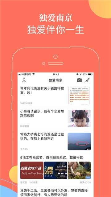 独爱南京图1