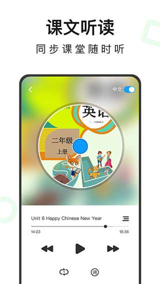小学英语同步辅导图3