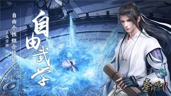 秦时明月世界公测版图4