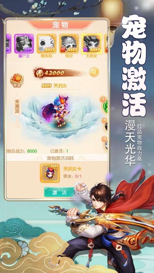 大唐炼妖之东游记图2