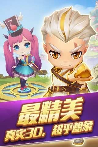 腾讯飞行棋图3