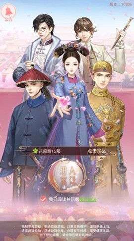 梦回大清当皇妃图2
