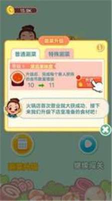摆摊我最强红包版图3