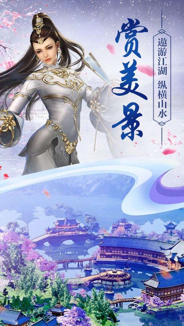 仗剑独行荡九州图3