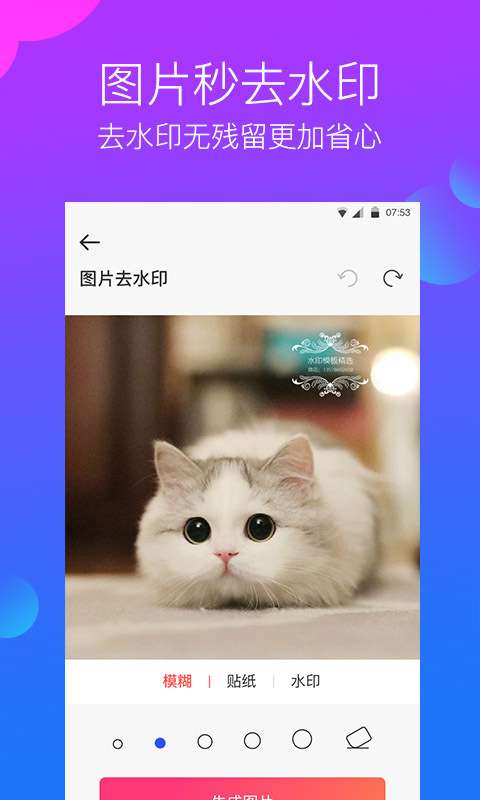水印工作室图3