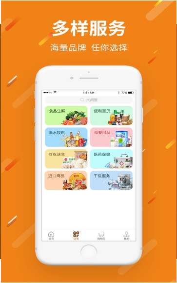 安加生活图2