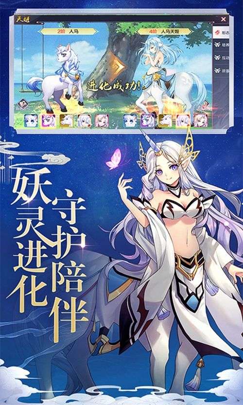 百变神姬图2