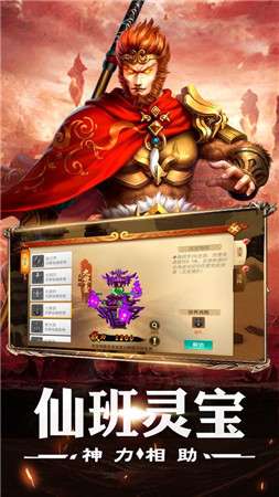 西游降魔战图2