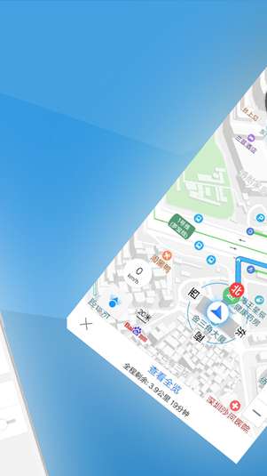 北斗导航手机版图3