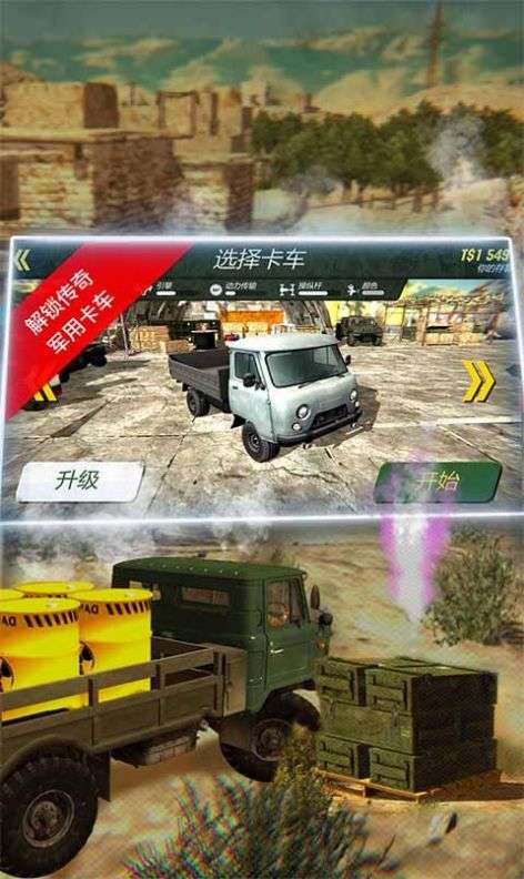 硬核越野军用卡车图2