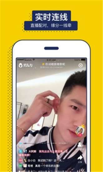 男友力图4