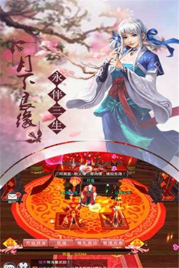 凡界仙尘图3