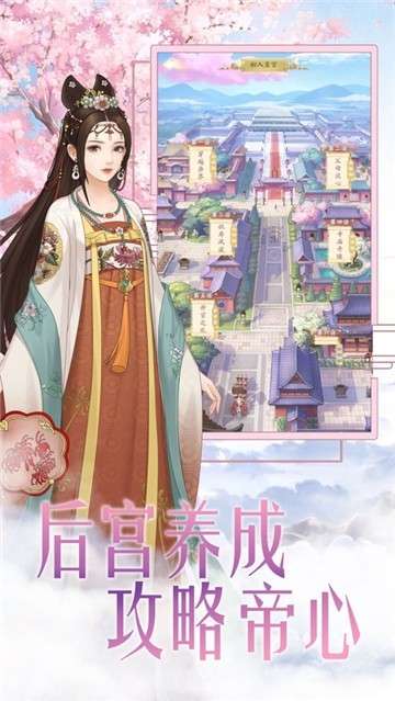 宫廷心计旧版图1
