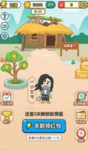 王者猜成语图3