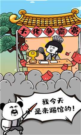 斗图大佬红包版图3
