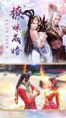 决战仙古图1