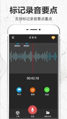 录音转文字翻译君图1