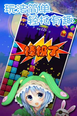 星星大作战图4