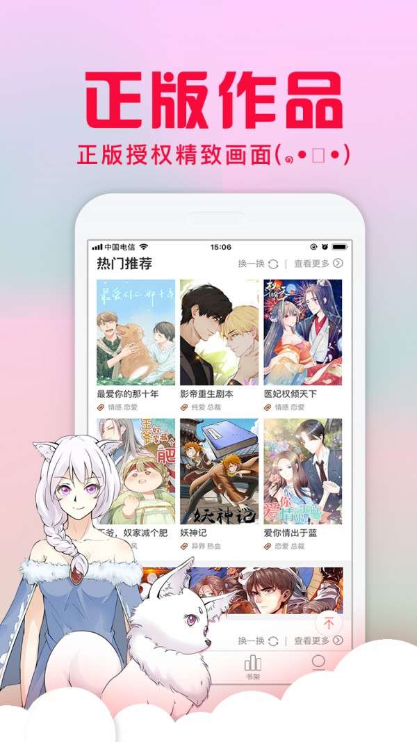 爱特漫画在线观看图2